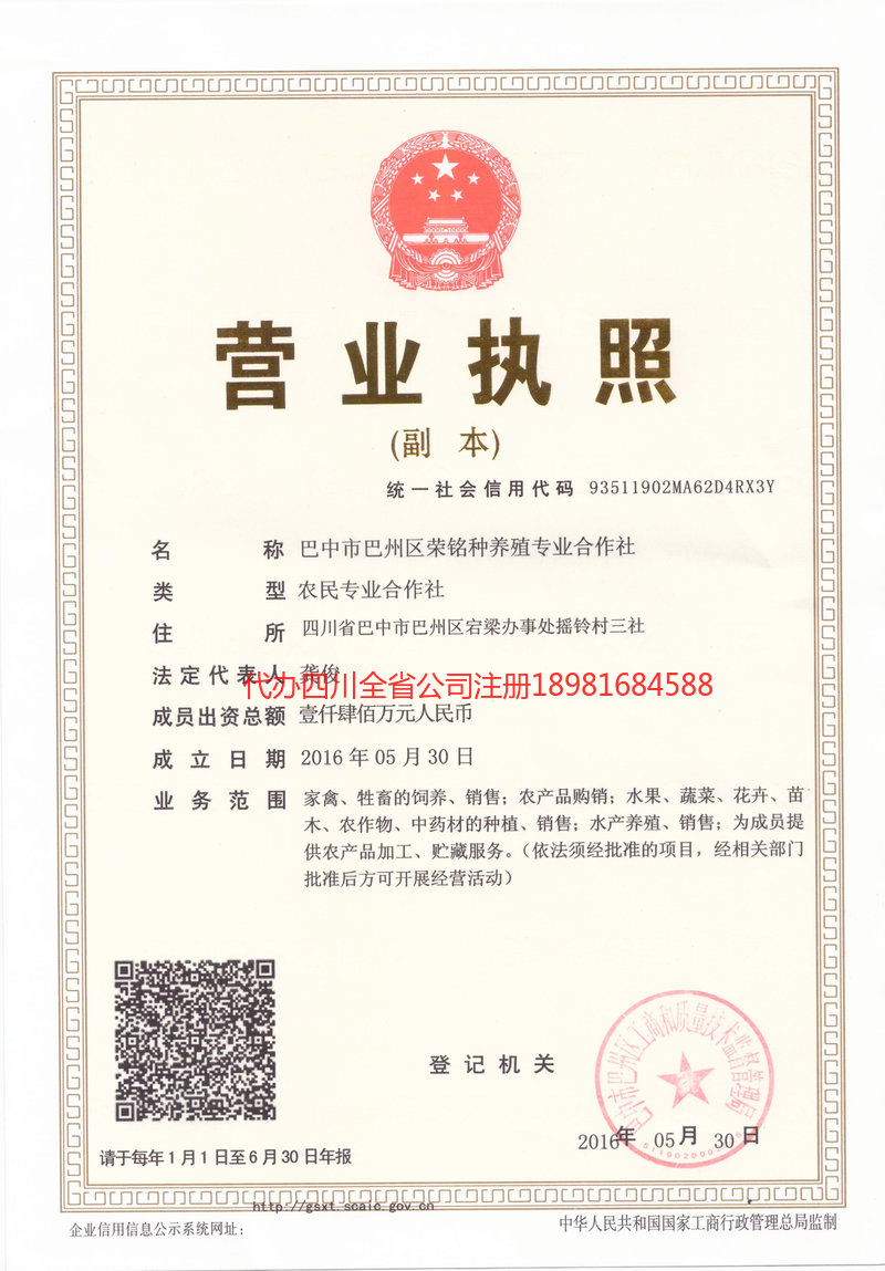 咸宁咸宁荣铭种养殖专业合作社