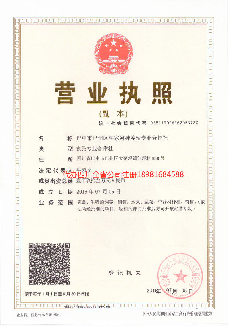 咸宁咸宁牛家河种养殖专业合作社