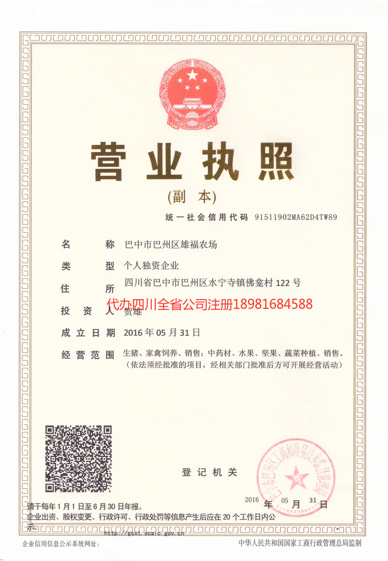 咸宁咸宁雄福农场