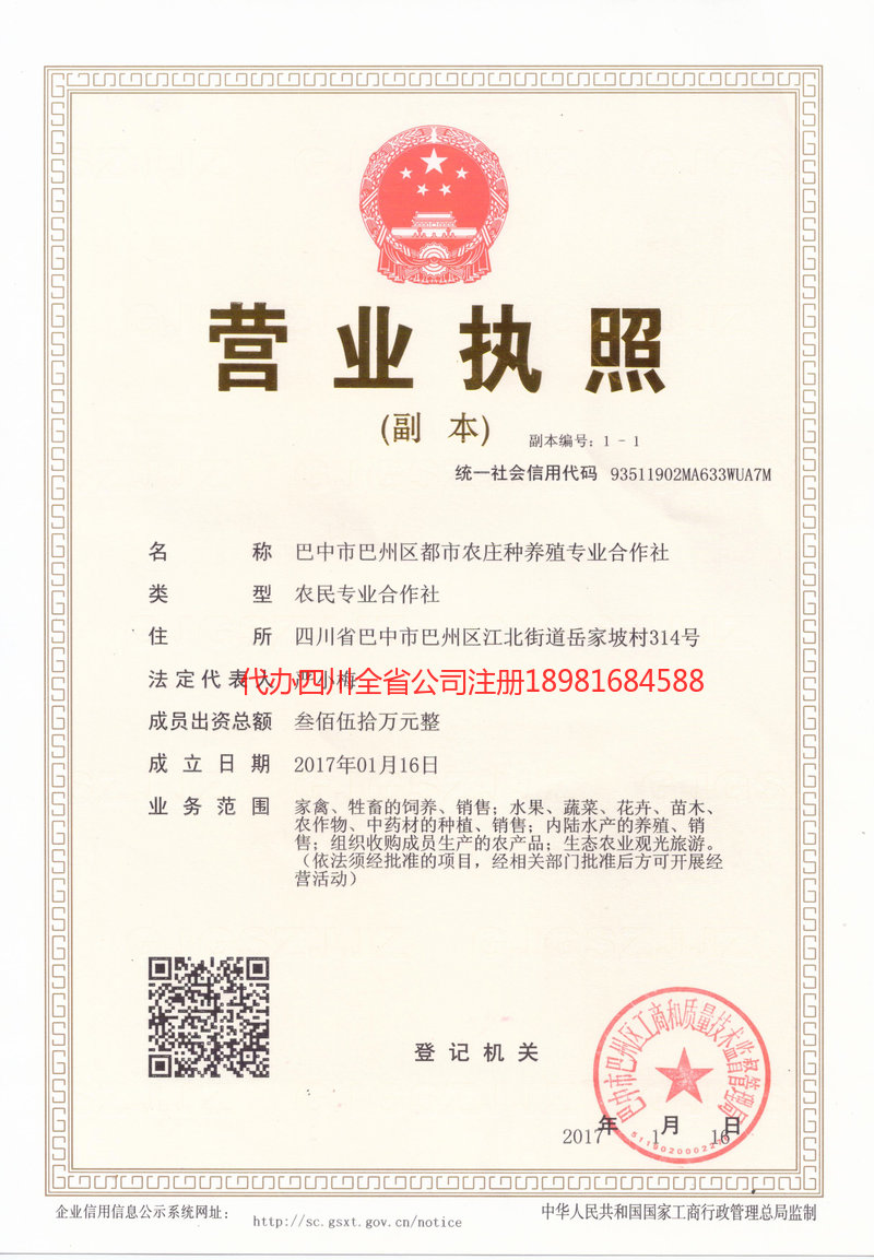 咸宁咸宁都市农庄种养殖专业合作社